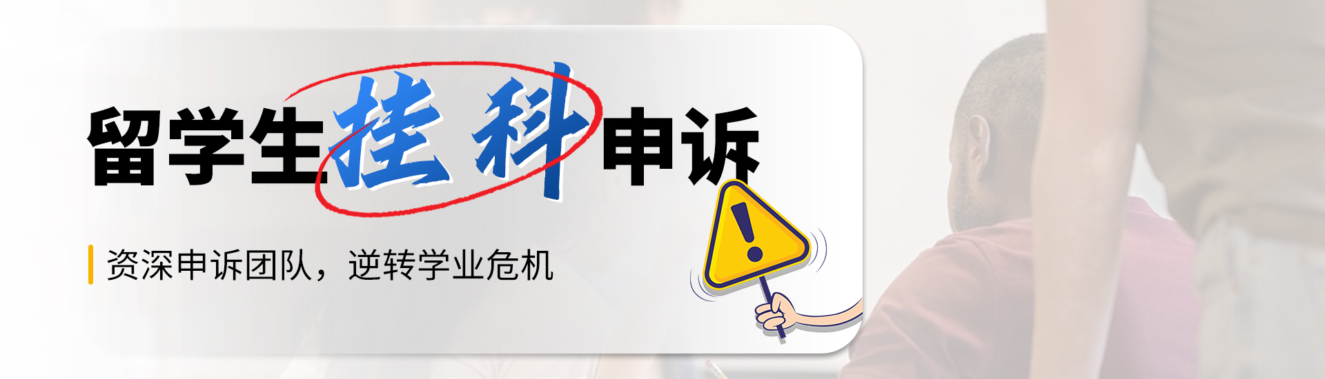 留學生課業輔導